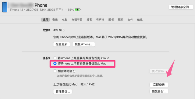 苹果助手永不闪退版爱思助手苹果下载入口-第19张图片-亚星国际官网