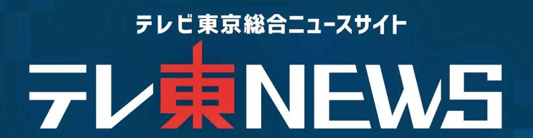 日本新闻联播软件下载苹果全球日本电视台直播软件下载-第1张图片-亚星国际官网