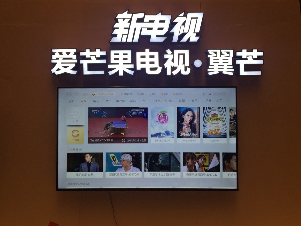 湖南IPTV手机版湖南iptv电脑版官网